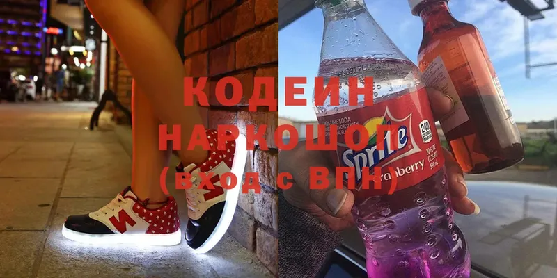 Кодеин напиток Lean (лин)  Донской 