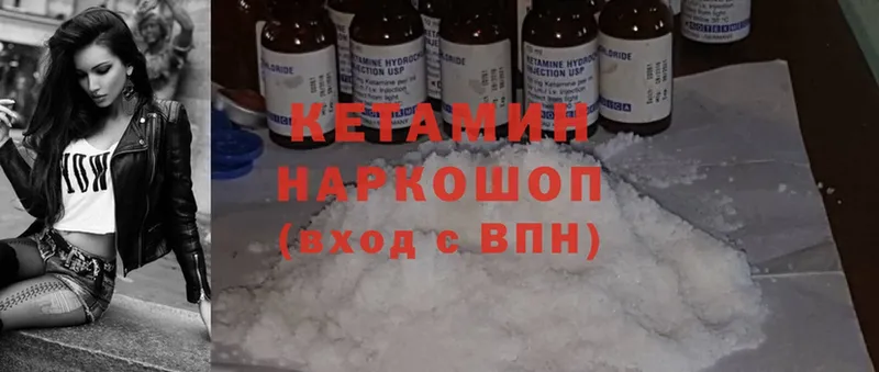 КЕТАМИН ketamine  Донской 