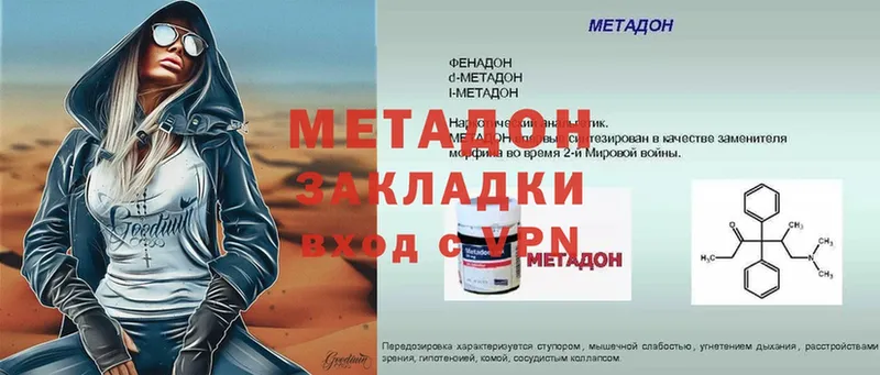 Метадон methadone Донской